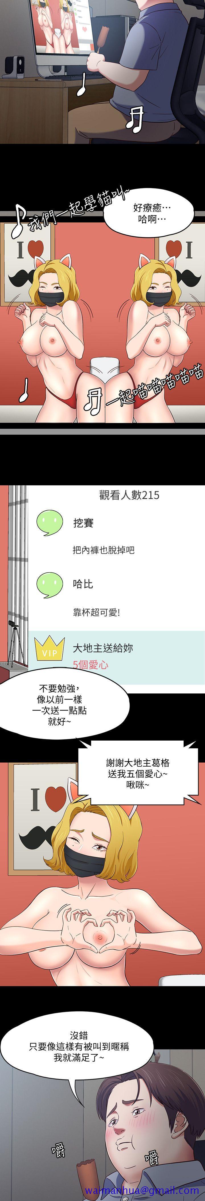 Roommate[h漫]韩漫全集-Roommate-第87話-世熙在看无删减无遮挡章节图片 