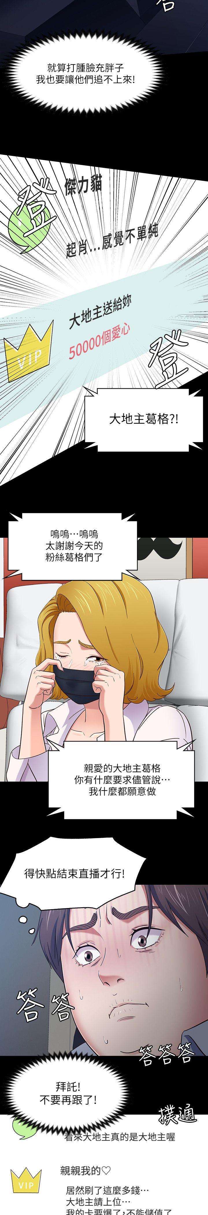 Roommate[h漫]韩漫全集-Roommate-第88話-迷上小親親的大地主无删减无遮挡章节图片 