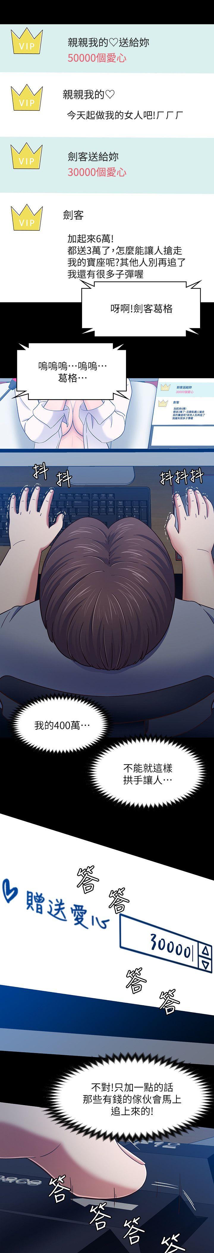Roommate[h漫]韩漫全集-Roommate-第88話-迷上小親親的大地主无删减无遮挡章节图片 