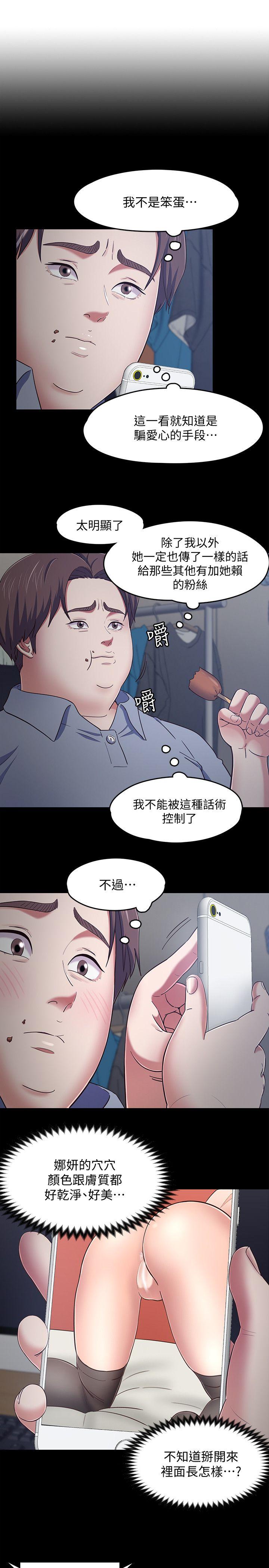 Roommate[h漫]韩漫全集-Roommate-第88話-迷上小親親的大地主无删减无遮挡章节图片 