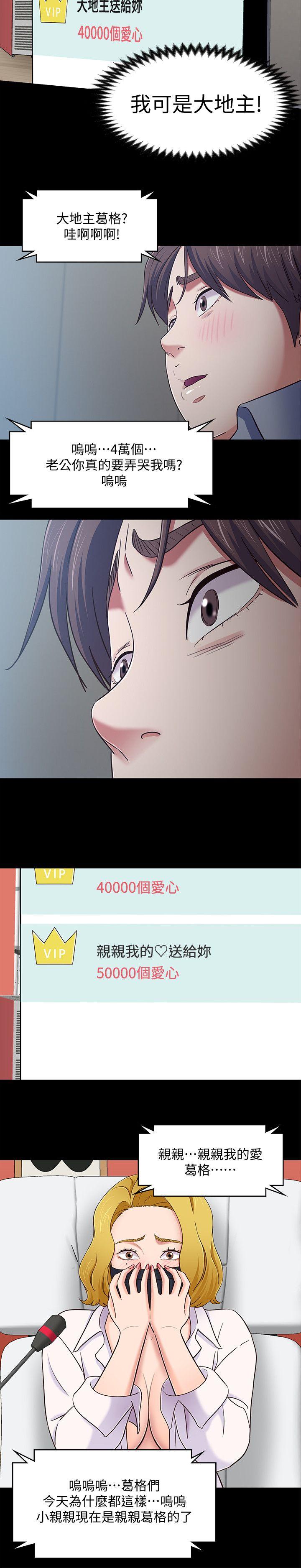 Roommate[h漫]韩漫全集-Roommate-第88話-迷上小親親的大地主无删减无遮挡章节图片 
