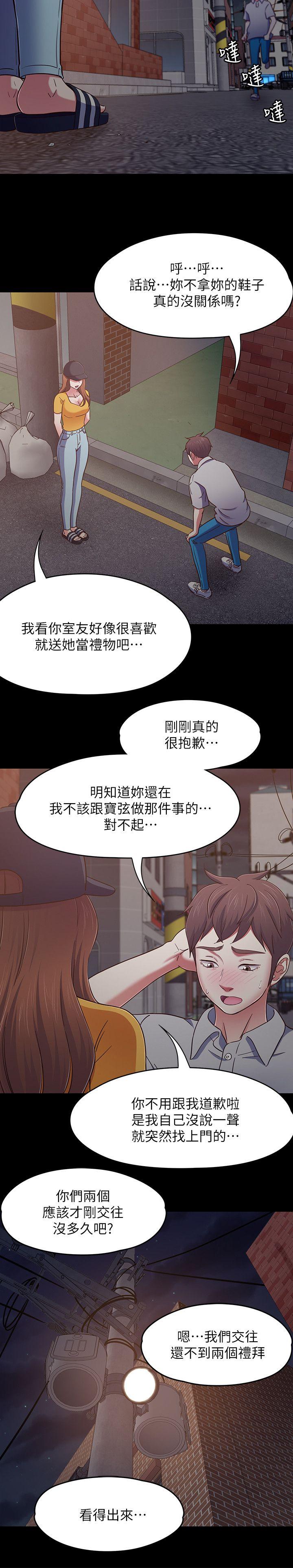 Roommate[h漫]韩漫全集-Roommate-第88話-迷上小親親的大地主无删减无遮挡章节图片 