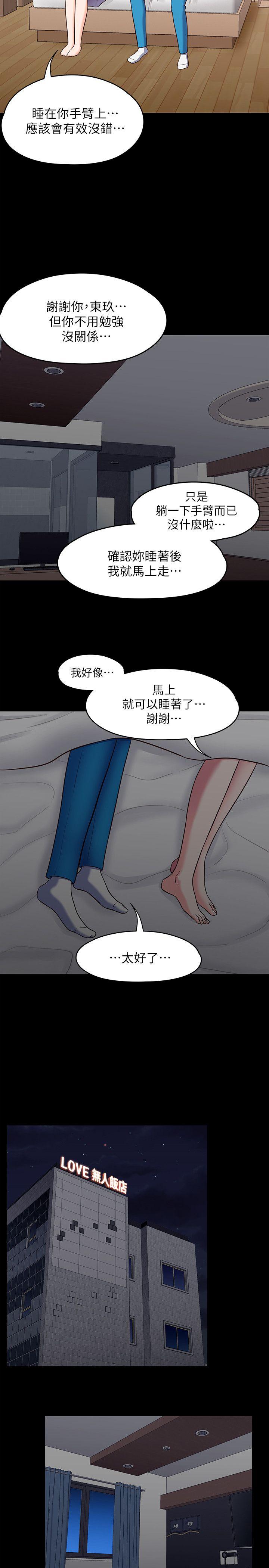 Roommate[h漫]韩漫全集-Roommate-第89話-世熙，我的手臂借妳躺吧无删减无遮挡章节图片 
