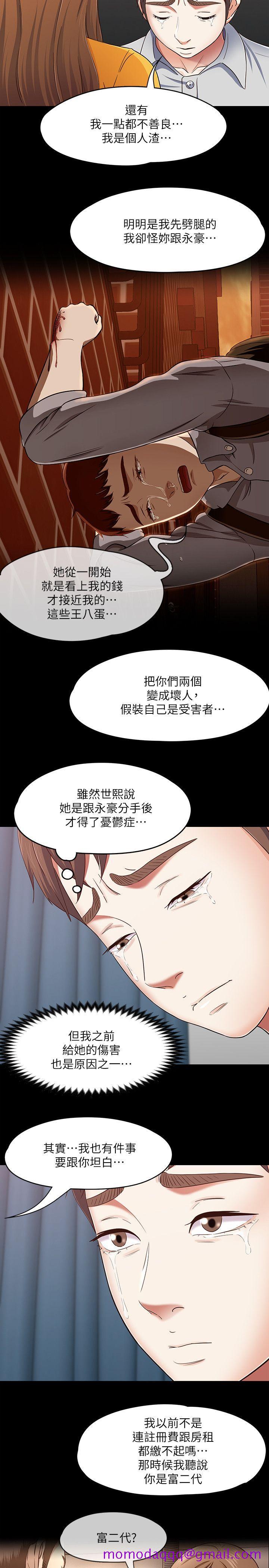 Roommate[h漫]韩漫全集-Roommate-第89話-世熙，我的手臂借妳躺吧无删减无遮挡章节图片 