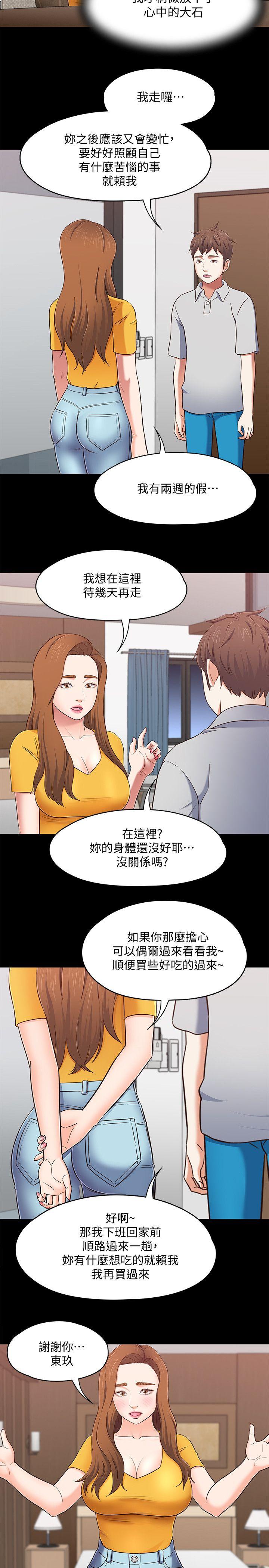 Roommate[h漫]韩漫全集-Roommate-第89話-世熙，我的手臂借妳躺吧无删减无遮挡章节图片 