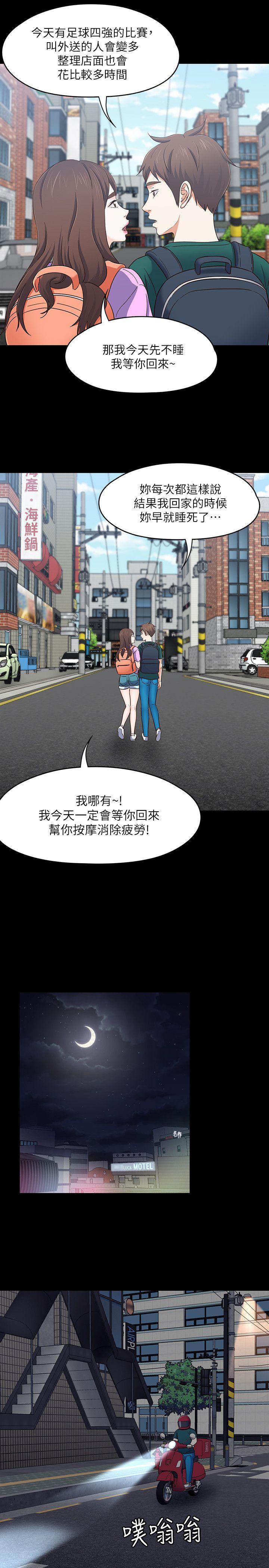 Roommate[h漫]韩漫全集-Roommate-第89話-世熙，我的手臂借妳躺吧无删减无遮挡章节图片 