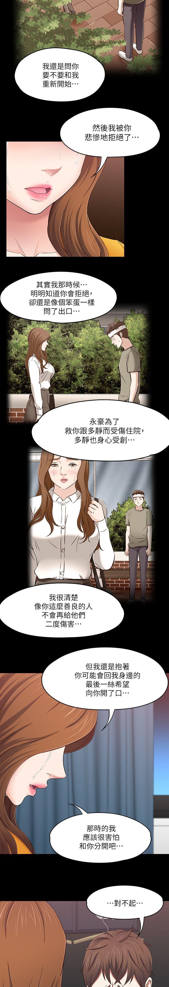 Roommate[h漫]韩漫全集-Roommate-第89話-世熙，我的手臂借妳躺吧无删减无遮挡章节图片 