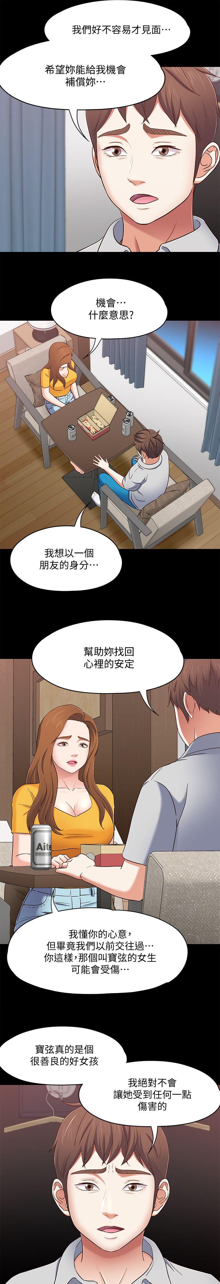Roommate[h漫]韩漫全集-Roommate-第89話-世熙，我的手臂借妳躺吧无删减无遮挡章节图片 