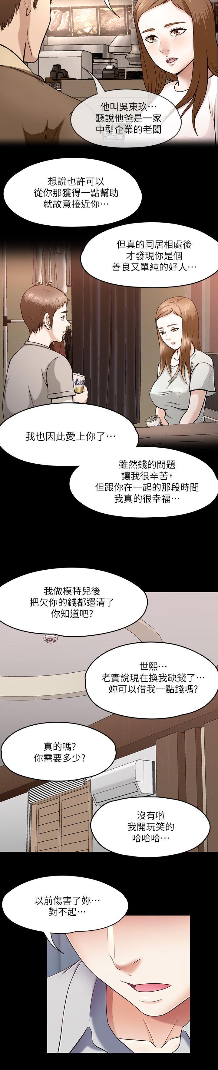 Roommate[h漫]韩漫全集-Roommate-第89話-世熙，我的手臂借妳躺吧无删减无遮挡章节图片 