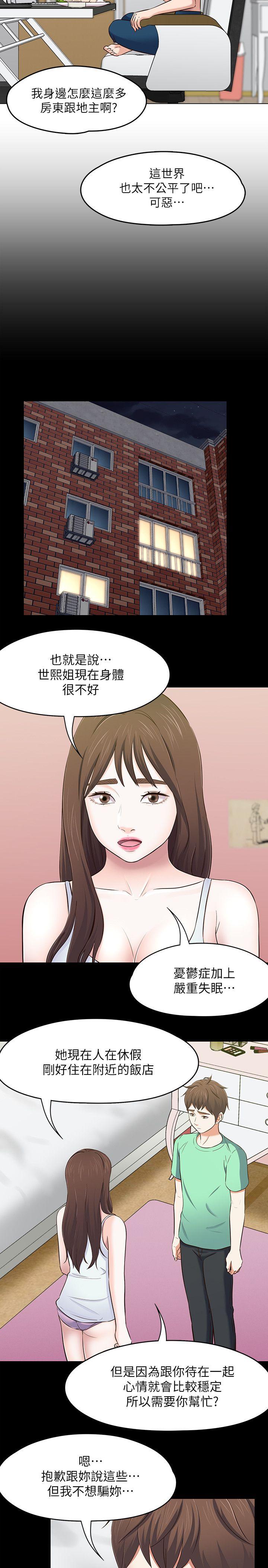 Roommate[h漫]韩漫全集-Roommate-第90話-我不是為了這樣才來的无删减无遮挡章节图片 