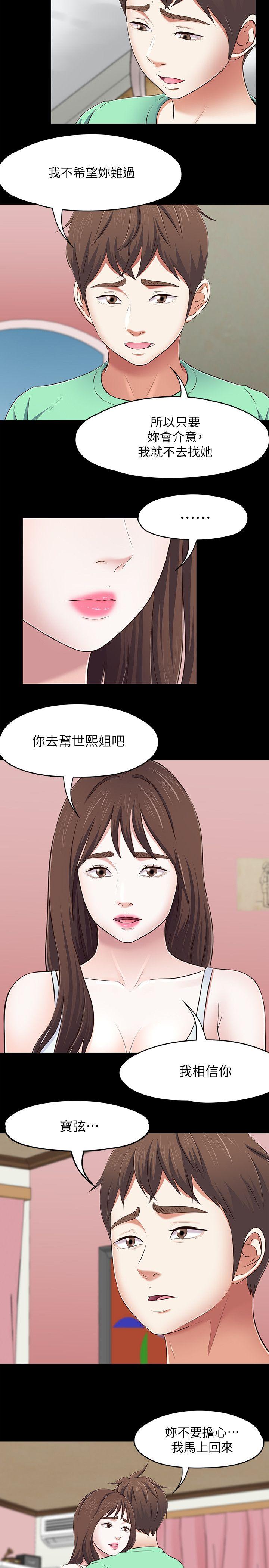 Roommate[h漫]韩漫全集-Roommate-第90話-我不是為了這樣才來的无删减无遮挡章节图片 