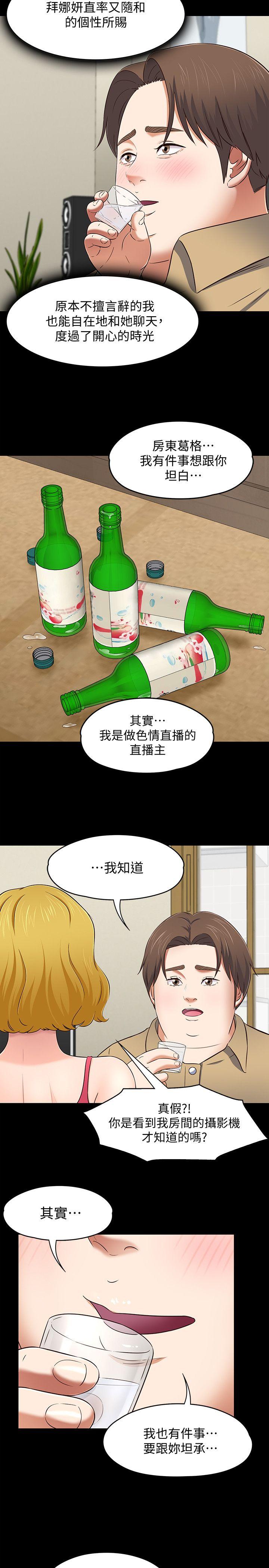 Roommate[h漫]韩漫全集-Roommate-第91話-大地主葛格的告白无删减无遮挡章节图片 
