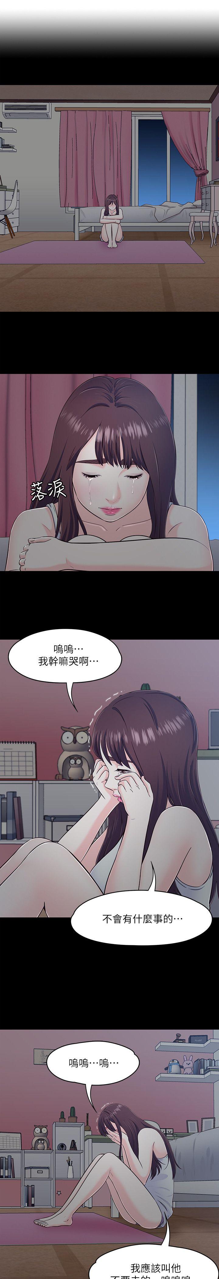 Roommate[h漫]韩漫全集-Roommate-第91話-大地主葛格的告白无删减无遮挡章节图片 