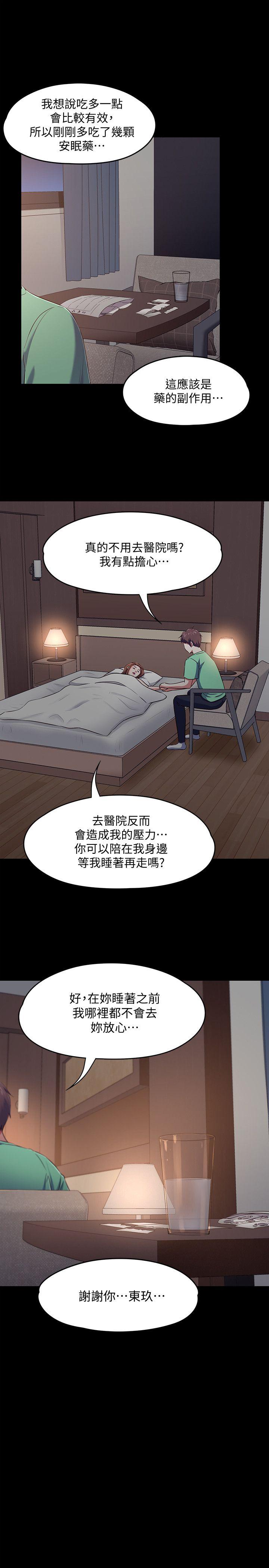 Roommate[h漫]韩漫全集-Roommate-第91話-大地主葛格的告白无删减无遮挡章节图片 