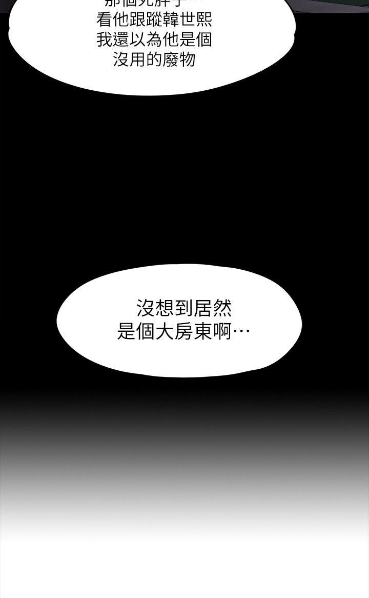 Roommate[h漫]韩漫全集-Roommate-第92話-VIP粉絲劍客的真面目无删减无遮挡章节图片 