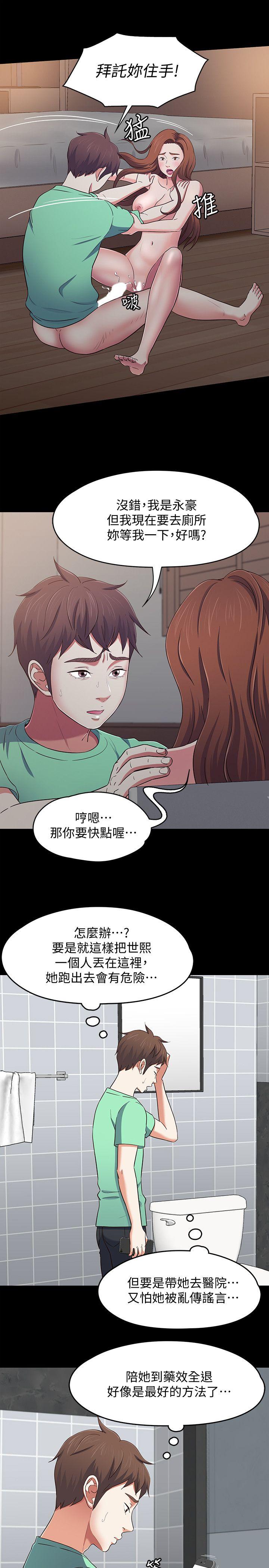 Roommate[h漫]韩漫全集-Roommate-第93話-撲倒東玖的世熙无删减无遮挡章节图片 