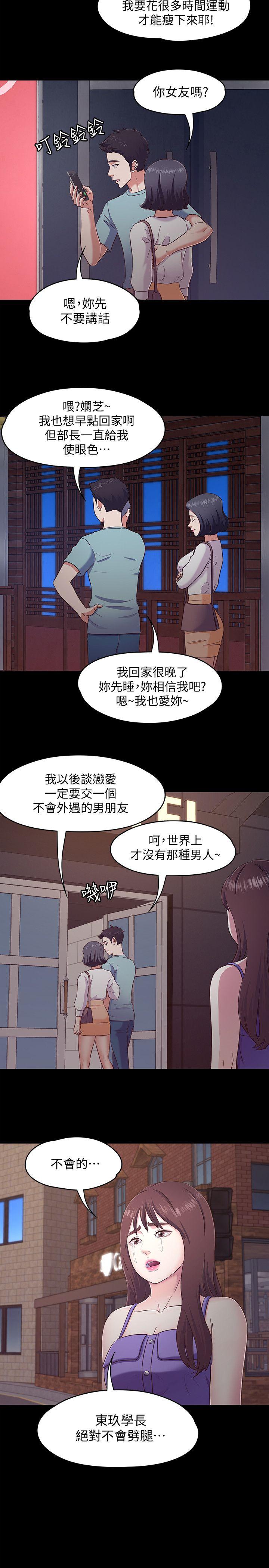 Roommate[h漫]韩漫全集-Roommate-第93話-撲倒東玖的世熙无删减无遮挡章节图片 