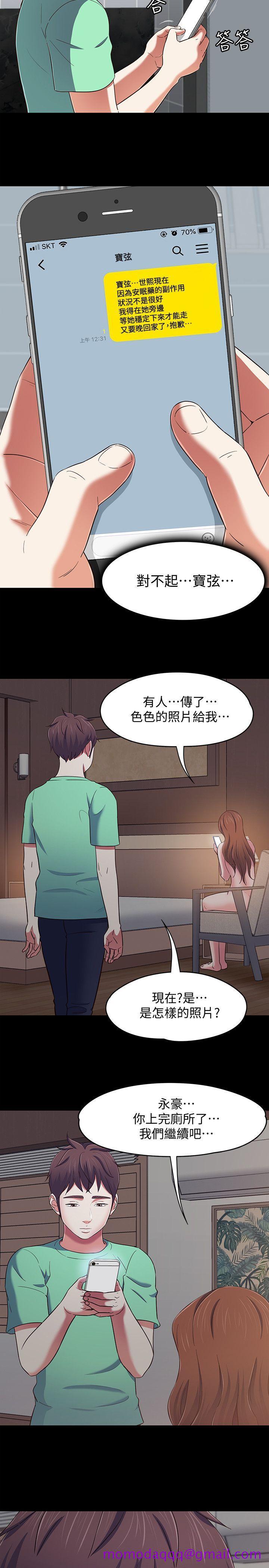 Roommate[h漫]韩漫全集-Roommate-第93話-撲倒東玖的世熙无删减无遮挡章节图片 