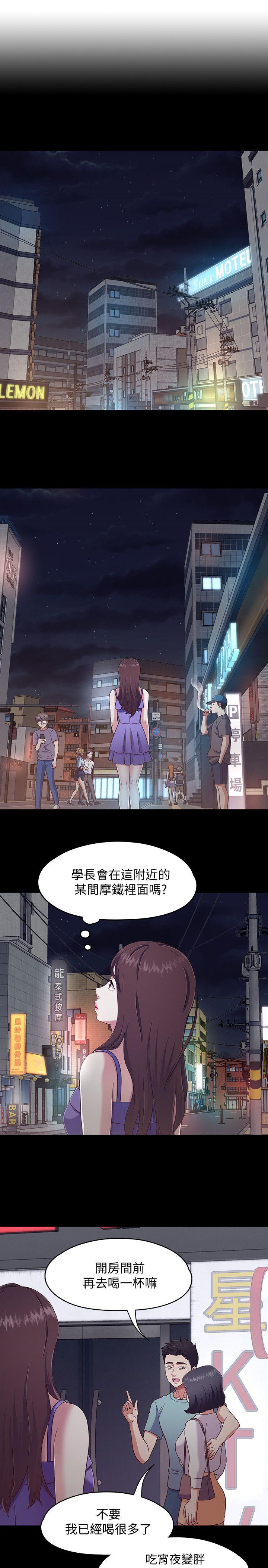 Roommate[h漫]韩漫全集-Roommate-第93話-撲倒東玖的世熙无删减无遮挡章节图片 