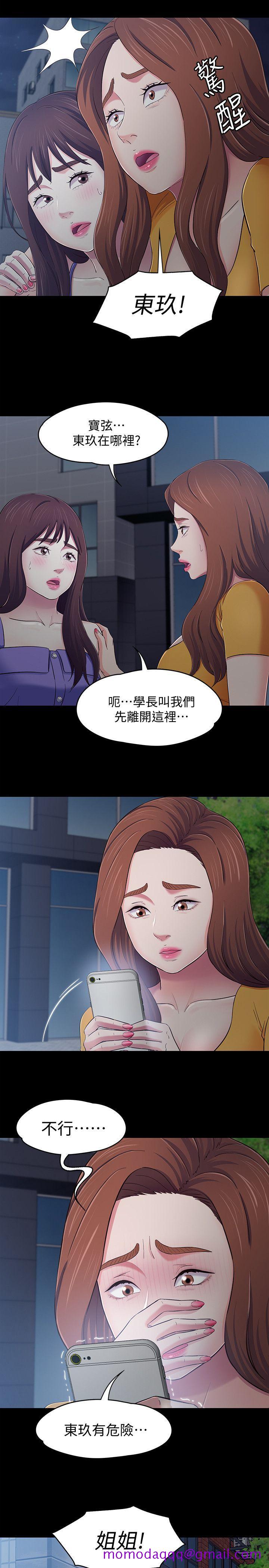 Roommate[h漫]韩漫全集-Roommate-第94話-危險的選擇无删减无遮挡章节图片 