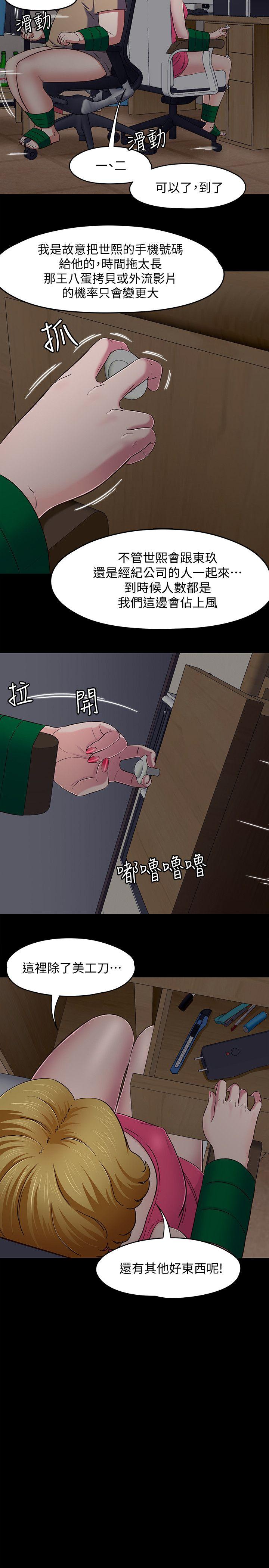 Roommate[h漫]韩漫全集-Roommate-第94話-危險的選擇无删减无遮挡章节图片 
