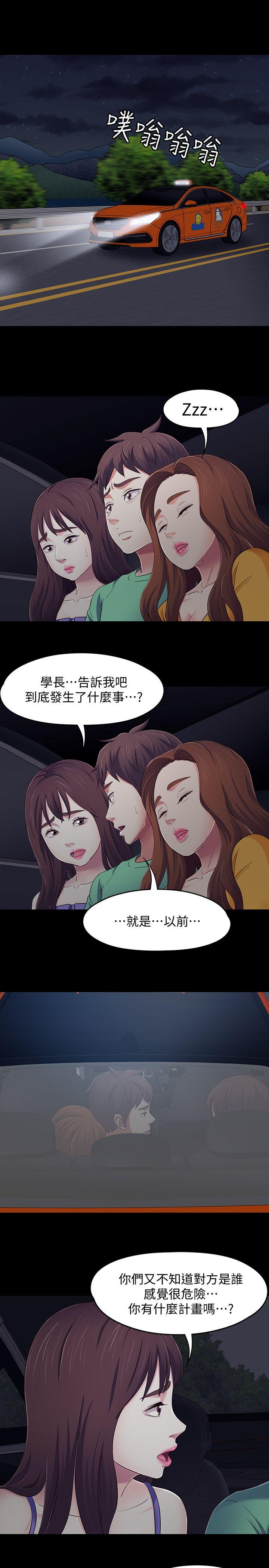 Roommate[h漫]韩漫全集-Roommate-第94話-危險的選擇无删减无遮挡章节图片 