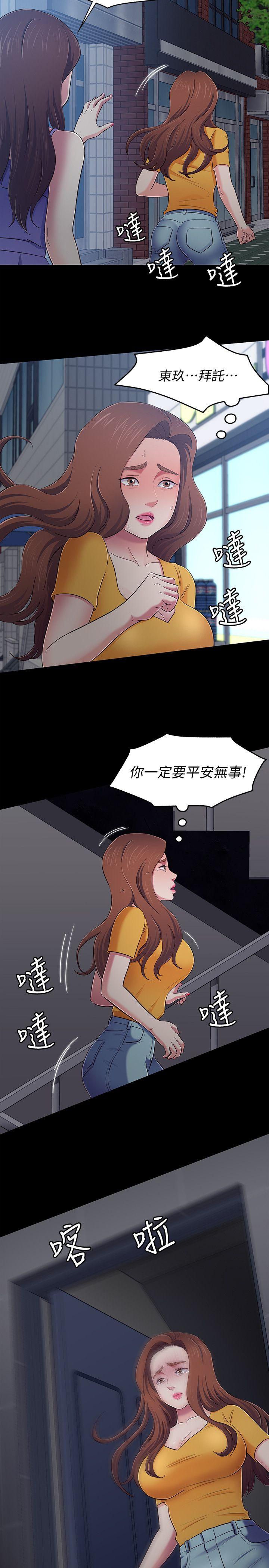 Roommate[h漫]韩漫全集-Roommate-第94話-危險的選擇无删减无遮挡章节图片 