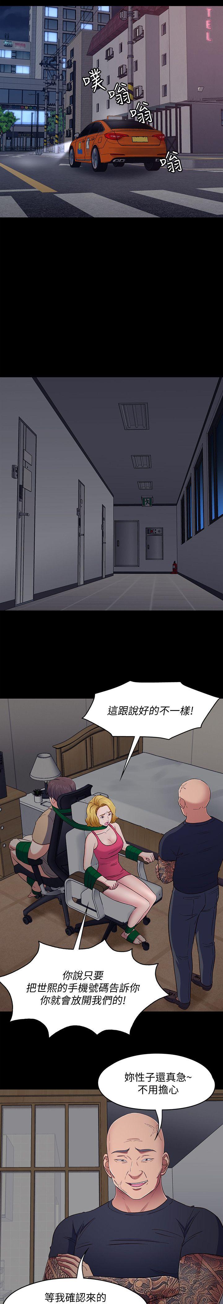 Roommate[h漫]韩漫全集-Roommate-第94話-危險的選擇无删减无遮挡章节图片 