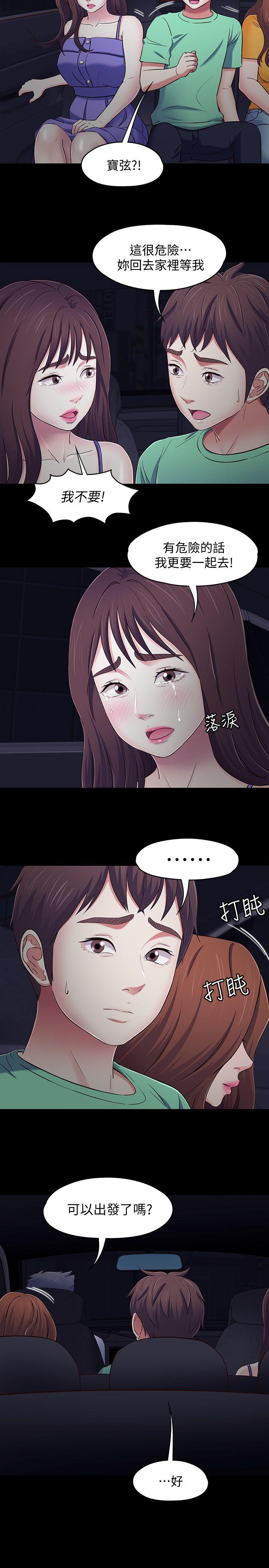 Roommate[h漫]韩漫全集-Roommate-第94話-危險的選擇无删减无遮挡章节图片 