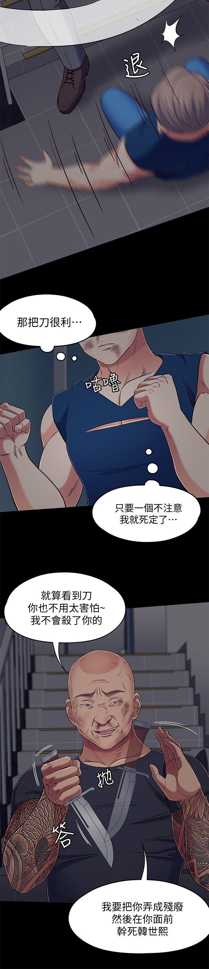 Roommate[h漫]韩漫全集-Roommate-第95話-想救東玖的女人們无删减无遮挡章节图片 