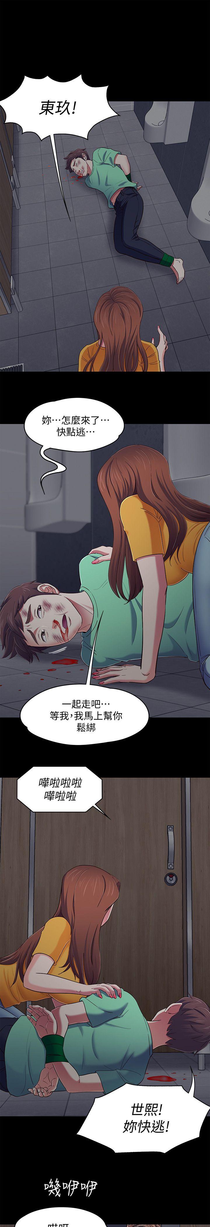 Roommate[h漫]韩漫全集-Roommate-第95話-想救東玖的女人們无删减无遮挡章节图片 