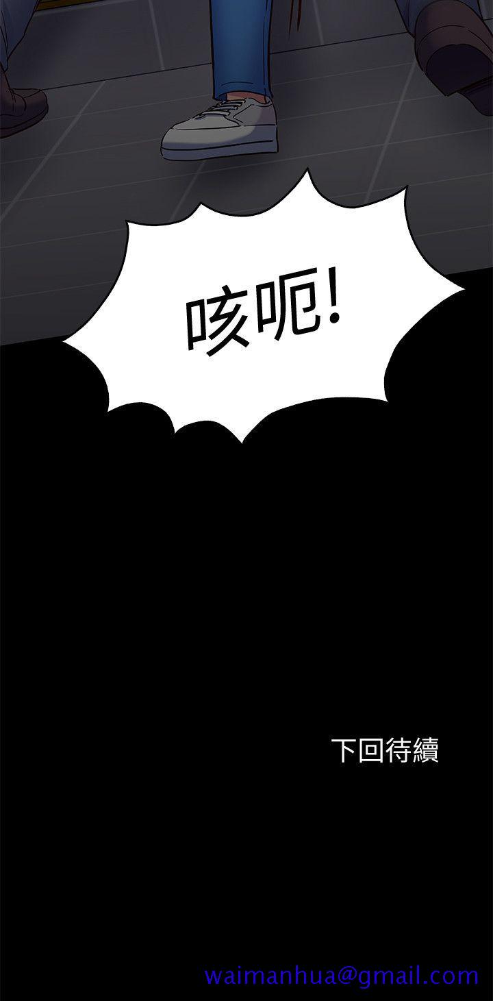Roommate[h漫]韩漫全集-Roommate-第95話-想救東玖的女人們无删减无遮挡章节图片 