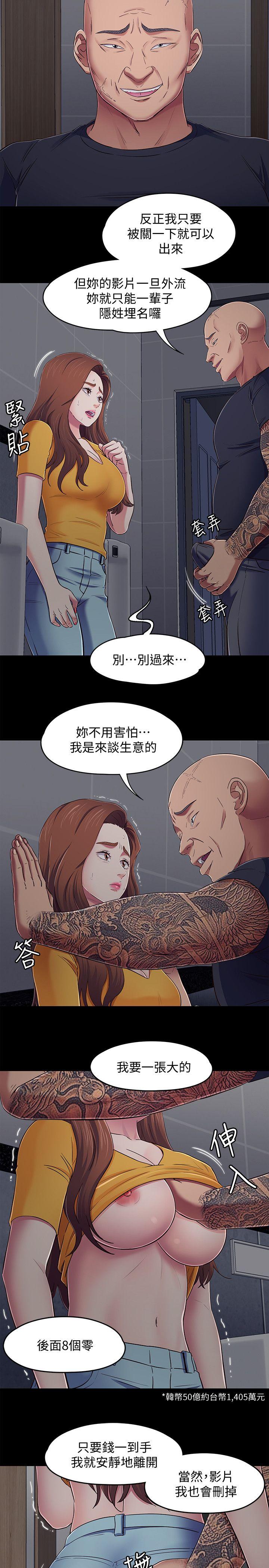 Roommate[h漫]韩漫全集-Roommate-第95話-想救東玖的女人們无删减无遮挡章节图片 