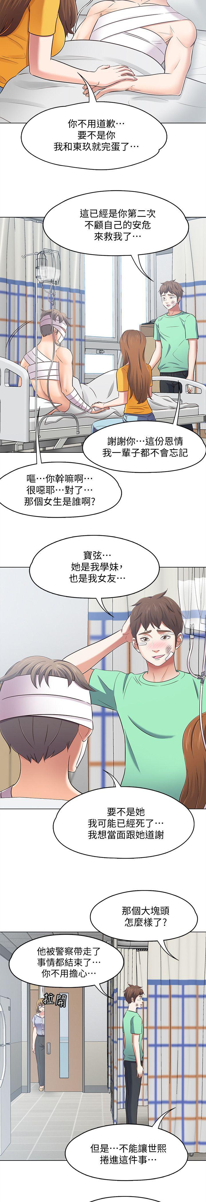 Roommate[h漫]韩漫全集-Roommate-第96話-永豪想隱藏的秘密无删减无遮挡章节图片 