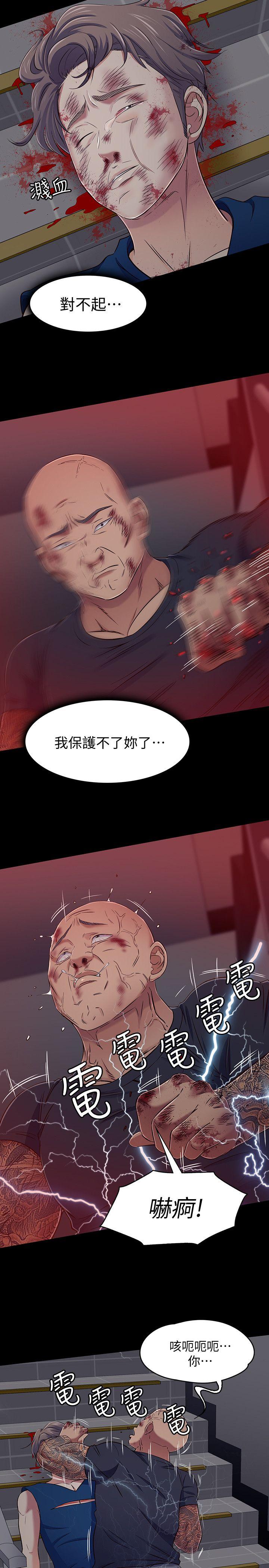 Roommate[h漫]韩漫全集-Roommate-第96話-永豪想隱藏的秘密无删减无遮挡章节图片 