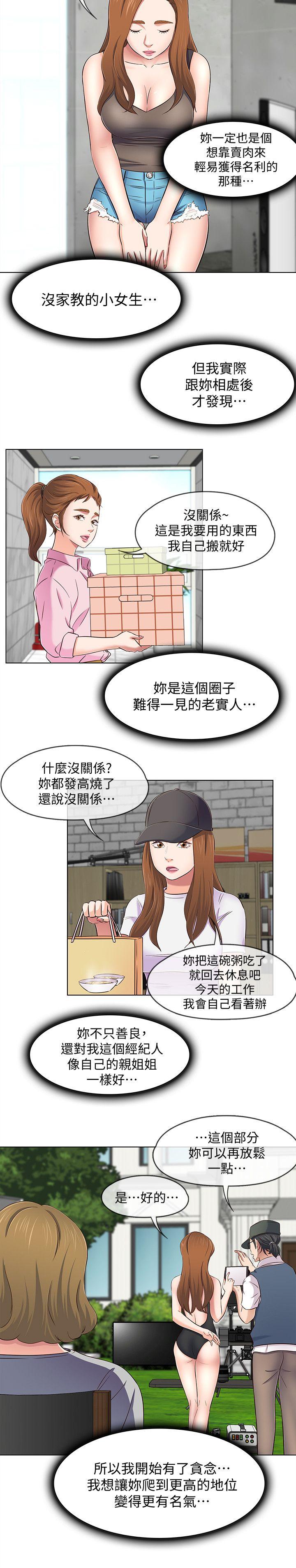 Roommate[h漫]韩漫全集-Roommate-第96話-永豪想隱藏的秘密无删减无遮挡章节图片 