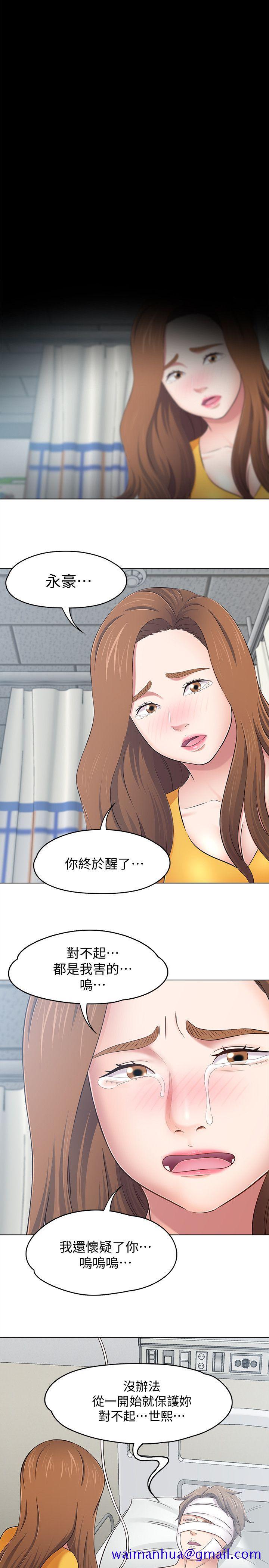 Roommate[h漫]韩漫全集-Roommate-第96話-永豪想隱藏的秘密无删减无遮挡章节图片 
