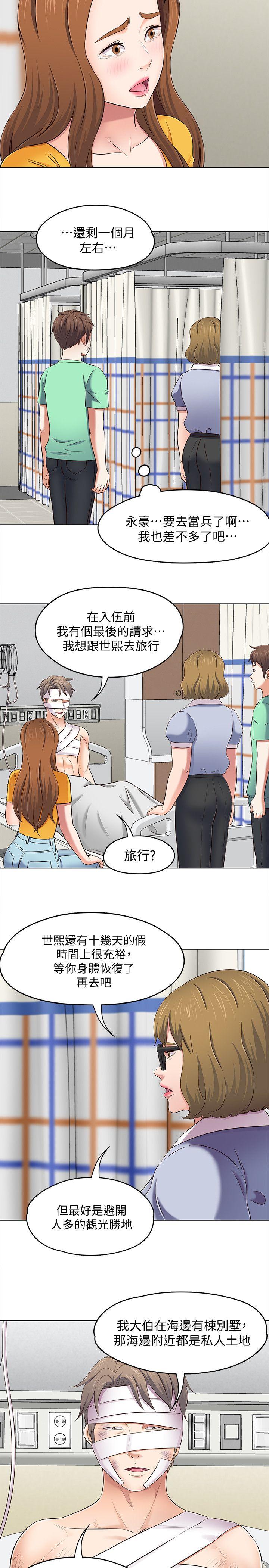 Roommate[h漫]韩漫全集-Roommate-第96話-永豪想隱藏的秘密无删减无遮挡章节图片 