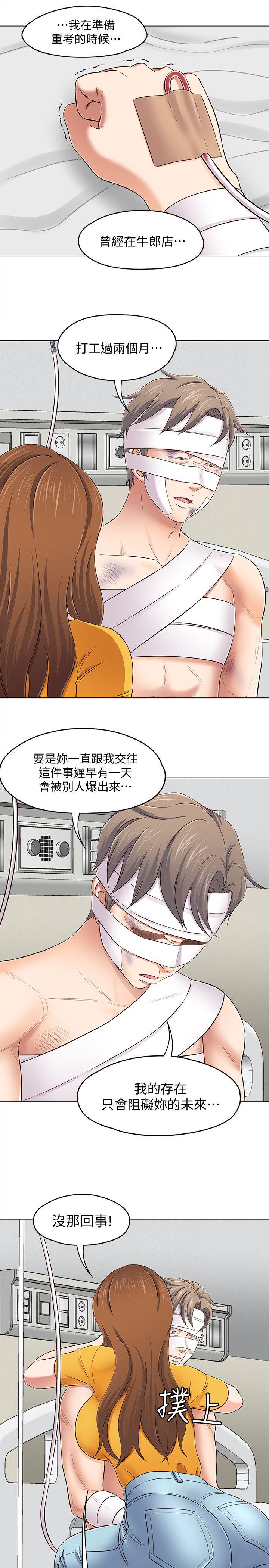Roommate[h漫]韩漫全集-Roommate-第96話-永豪想隱藏的秘密无删减无遮挡章节图片 