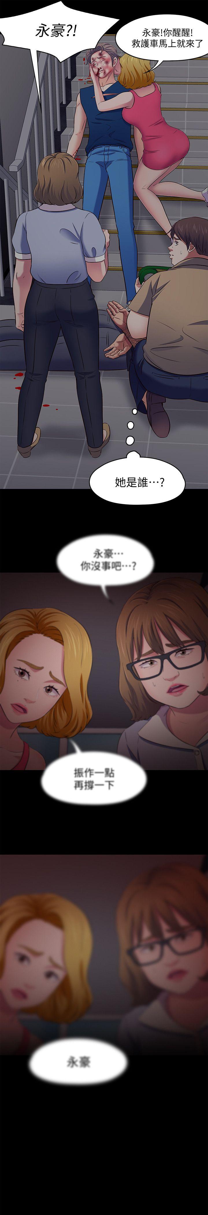 Roommate[h漫]韩漫全集-Roommate-第96話-永豪想隱藏的秘密无删减无遮挡章节图片 