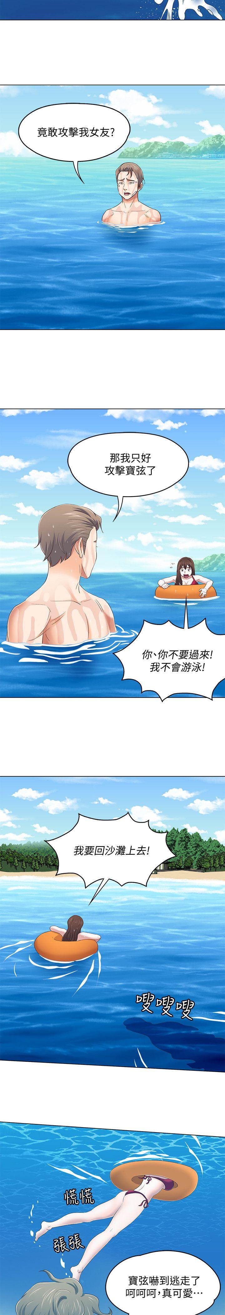 Roommate[h漫]韩漫全集-Roommate-第97話-在海邊發生的事无删减无遮挡章节图片 