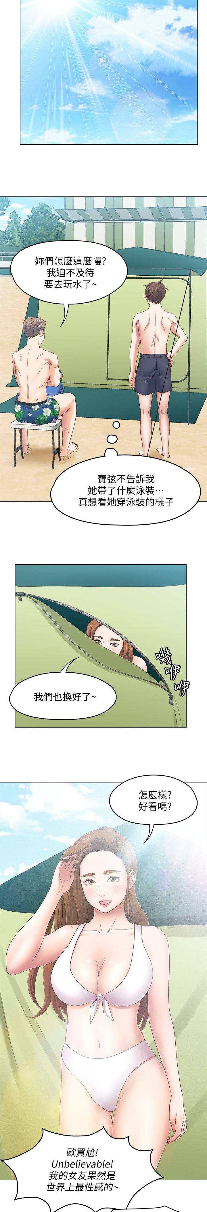 Roommate[h漫]韩漫全集-Roommate-第97話-在海邊發生的事无删减无遮挡章节图片 