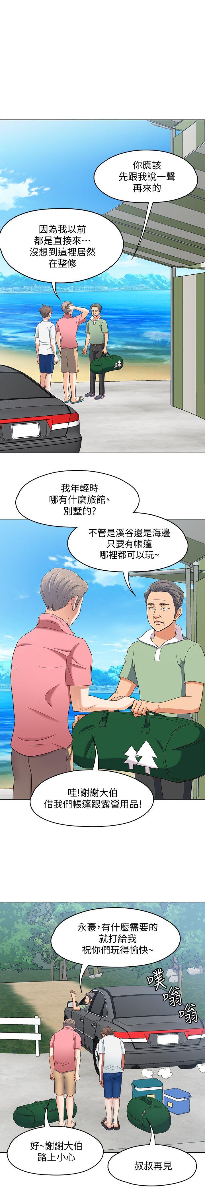 Roommate[h漫]韩漫全集-Roommate-第97話-在海邊發生的事无删减无遮挡章节图片 
