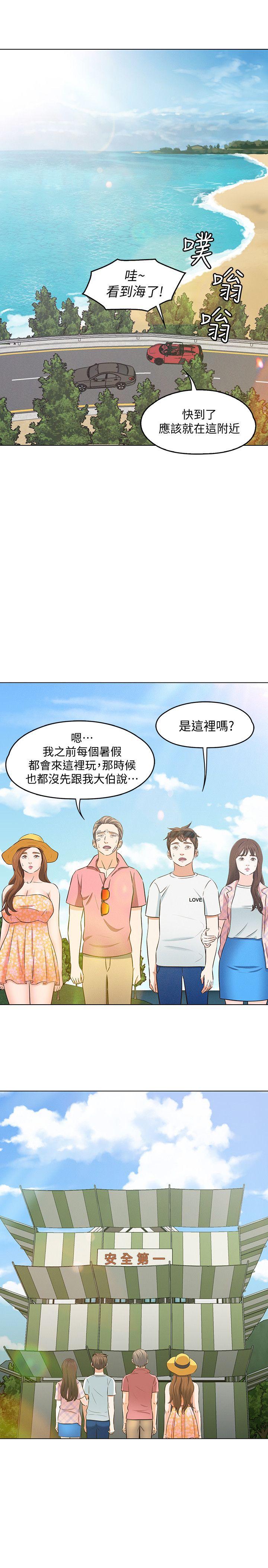 Roommate[h漫]韩漫全集-Roommate-第97話-在海邊發生的事无删减无遮挡章节图片 
