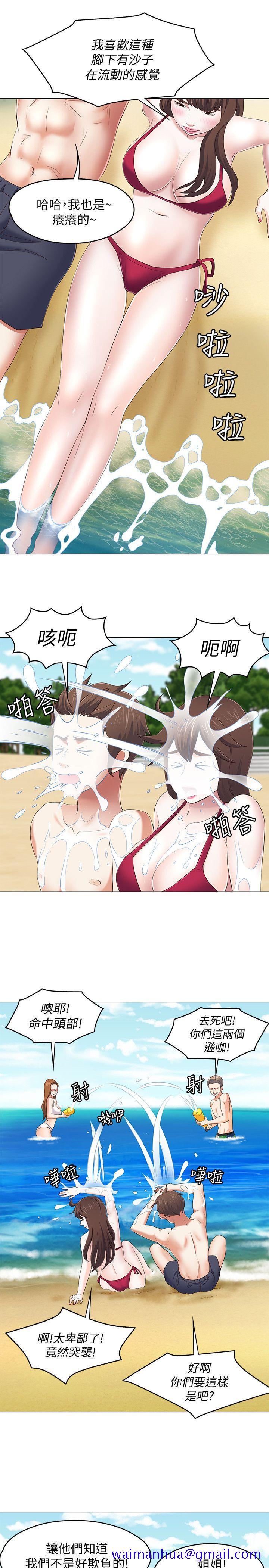Roommate[h漫]韩漫全集-Roommate-第97話-在海邊發生的事无删减无遮挡章节图片 