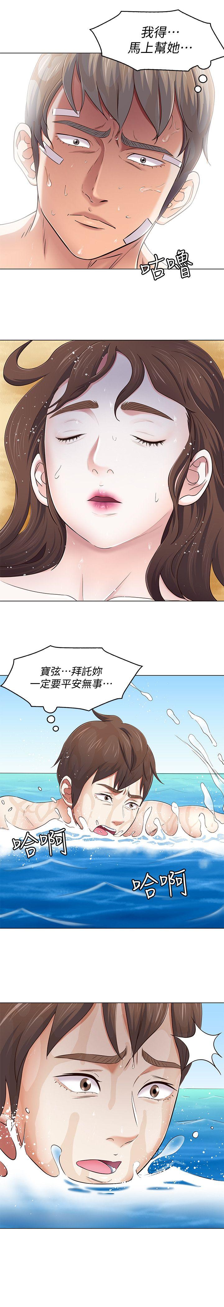 Roommate[h漫]韩漫全集-Roommate-第97話-在海邊發生的事无删减无遮挡章节图片 
