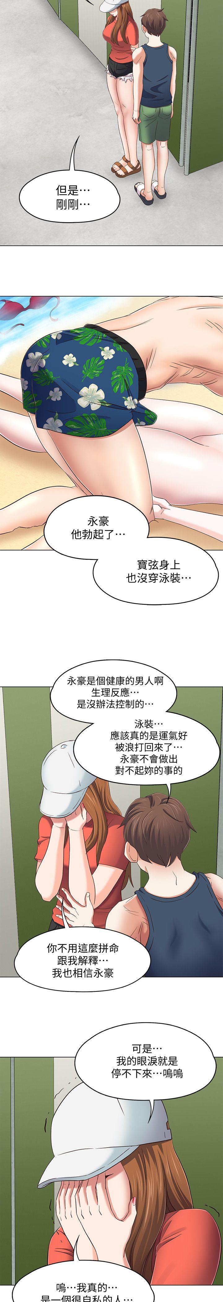 Roommate[h漫]韩漫全集-Roommate-第98話-情侶旅行的樂趣无删减无遮挡章节图片 