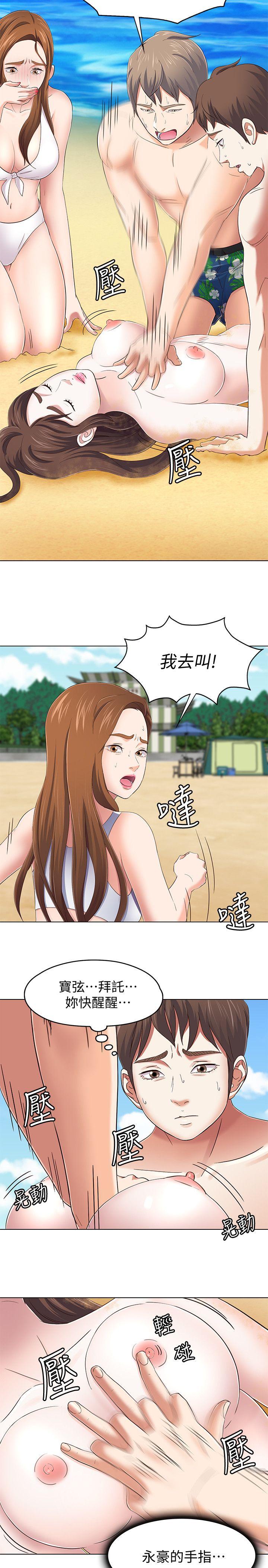 Roommate[h漫]韩漫全集-Roommate-第98話-情侶旅行的樂趣无删减无遮挡章节图片 