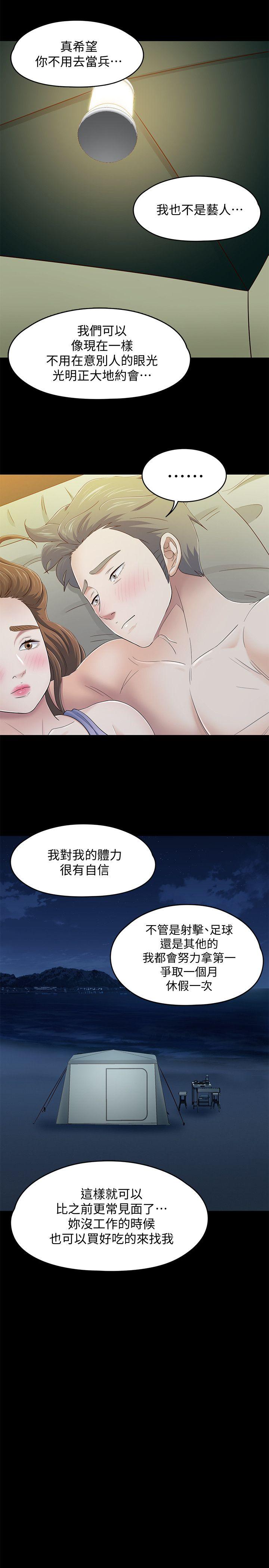 Roommate[h漫]韩漫全集-Roommate-第98話-情侶旅行的樂趣无删减无遮挡章节图片 