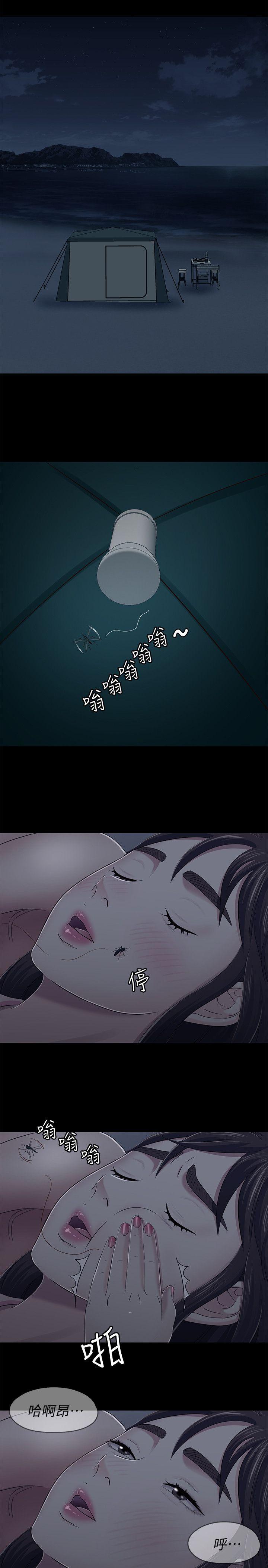 Roommate[h漫]韩漫全集-Roommate-第98話-情侶旅行的樂趣无删减无遮挡章节图片 